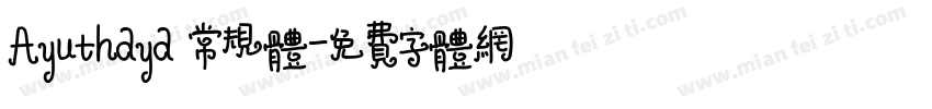 Ayuthaya 常规体字体转换